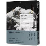 孤獨培養皿(暢銷新版)