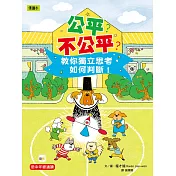 曬書優惠將截止｜童書3本399元