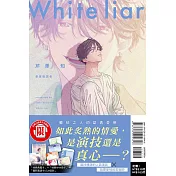 善意撒謊者 全(首刷限定版)