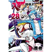 入間同學入魔了! 28