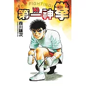 第一神拳 140