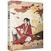 天官賜福．第一季二（動畫抓幀書）