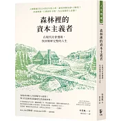 森林裡的資本主義者：在現代社會邊緣，找回簡單完整的人生