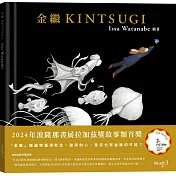 金繼  Kintsugi