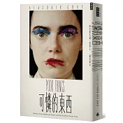 金獎電影原著小說，前衛挑戰性別框架