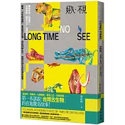 好久・不見：露脊鯨、劍齒虎、古菱齒象、鱷魚公主、鳥類恐龍⋯⋯跟著「古生物偵探」重返遠古台灣，尋訪神祕化石，訴說在地生命的演化故事