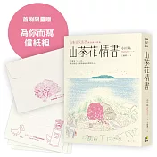 圓神全書系｜限時滿額領券現折$50