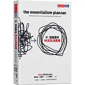 少，但是更好90天生活實踐