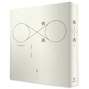 偶遇：在漫遊中感知藝術
