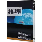 推理 (288)：夢