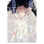 海豚的耳骨 全 (首刷限定版)