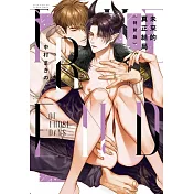 未來的真正結局 全 (特裝版)