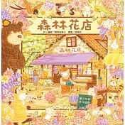 把笑容和元氣帶給每一位客人