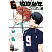 排球少年社團活動！！ 6