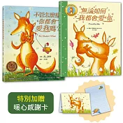 不管你是什麼樣子，我都會愛你！