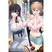 匿名拯救了厭男美女姊妹後會發生什麼事？ (4)