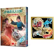 鄭宗弦最新｜穿梭時空到唐，奇幻與歷史交匯
