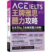 ACE IELTS 王牌雅思聽力攻略(附「Youtor App」內含VRP虛擬點讀筆)