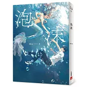 泡沫