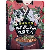 這次，你想品嚐什麼樣的滋味？
