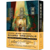 遺憾電話亭：榮登韓國電子書平台「Millie’s Library」暢銷小說No. 1！引爆法蘭克福國際書展話題，已售出13國海外版權！