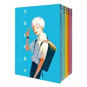 光逝去的夏天套書獨家贈【IG風格典藏卡】