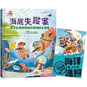 海洋年66折起｜達克比最新任務登場！