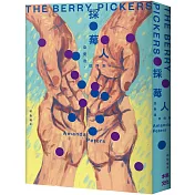 採莓人