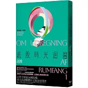 從沒遇過的時間迴圈小說，一讀愛上！