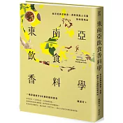 獨家贈香草系胡椒鹽
