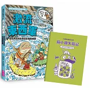 達克比留守臺灣！親子天下海洋年66折起