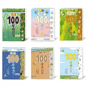 岩井俊雄100層樓的家全宇宙：迷你版經典套書