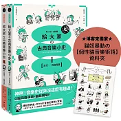 獨家贈貓奴暴動の資料夾