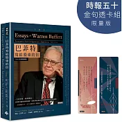 巴菲特｜最後一封股東信。