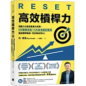 高效槓桿力：用最小力氣締造最大成果，5大關鍵支點╳6大資源重配策略，重啟團隊動能，告別無效努力！