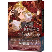 守護女主角哥哥的方法1