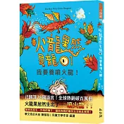 火龍果然是龍01我要養噴火龍！