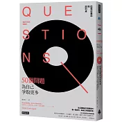 50個問題為自己爭取更多：從電信費率到談判桌（長銷15週年雙贏版）