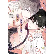 毫無自覺的淫魔渴求被滿足 【限定版】