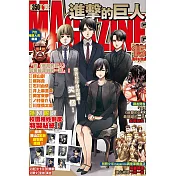 進擊的巨人magazine15週年紀念號 全(首刷限定版)