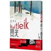 2025諾貝爾文學獎✦得獎的是──