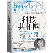 科技共和國：硬實力、軟信念與西方未來——Palantir 帕蘭泰爾的思想起源