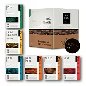 共和國全書系｜特談2套書75折