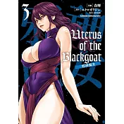 Uterus of the Blackgoat 邪神魔女 (3)