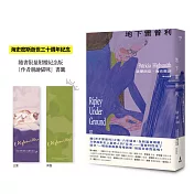 地下雷普利【雷普利系列02】（限量附贈海史密斯逝世30週年紀念版「作者親繪貓咪」書籤）：犯罪小說史上最令人不安的經典