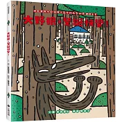 這個聖誕節變得出奇的不一樣！宮西達也新作