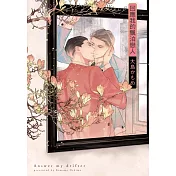 回應我的飄泊戀人 全