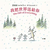 《沒有東西送給你》作家麥當諾感人力作