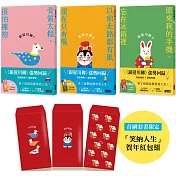 笑口常開的老後日常套書：《銀髮川柳7～9》（首刷限量附贈「笑納人生」賀年紅包組、「人生滋味」插畫書籤）