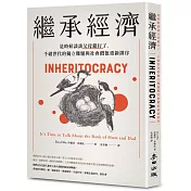 世襲經濟將是下一個世代的社會難題